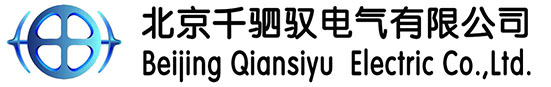 北京千驷驭电气有限公司